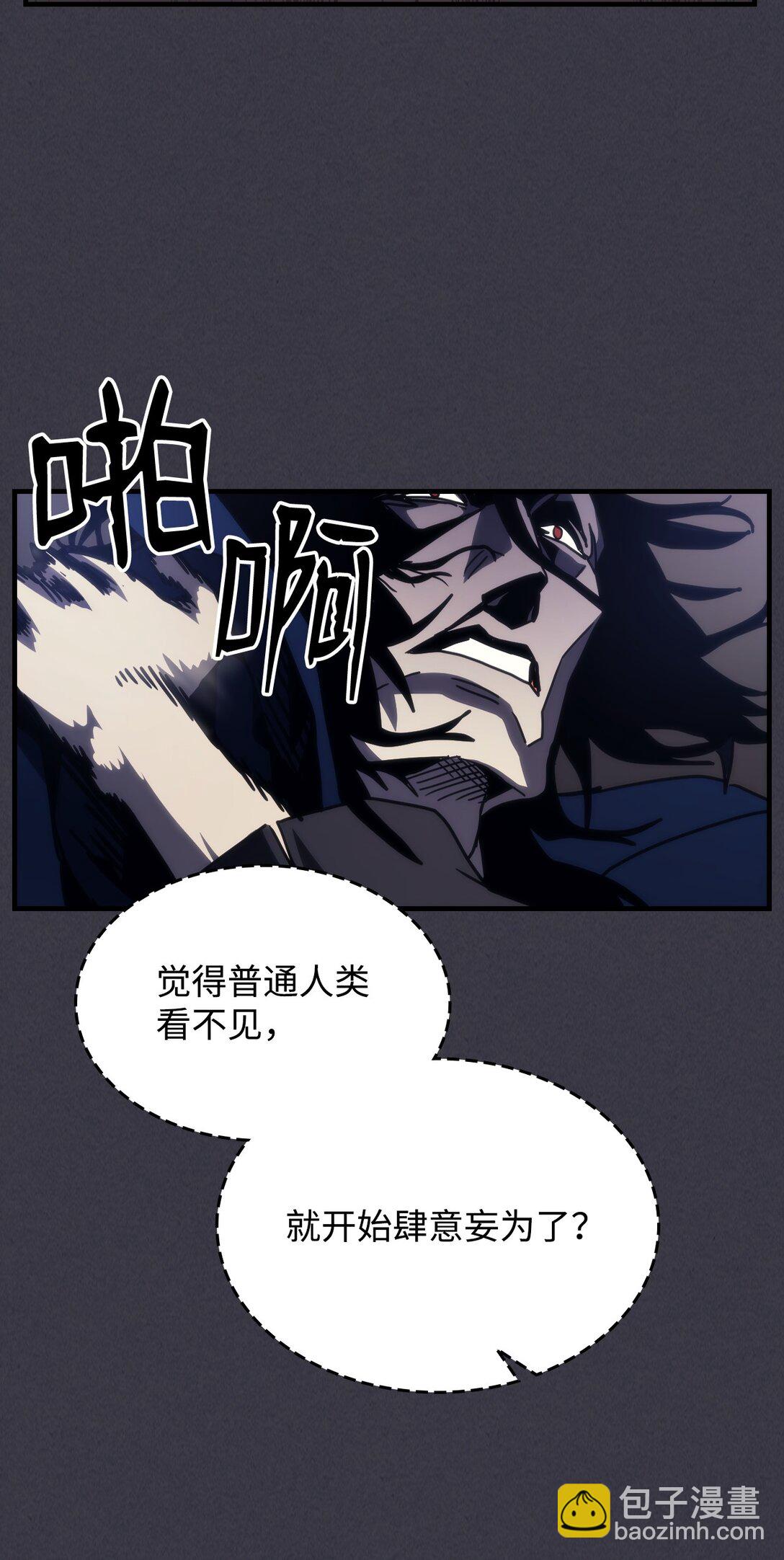 28 邪教(1/2)-第28话