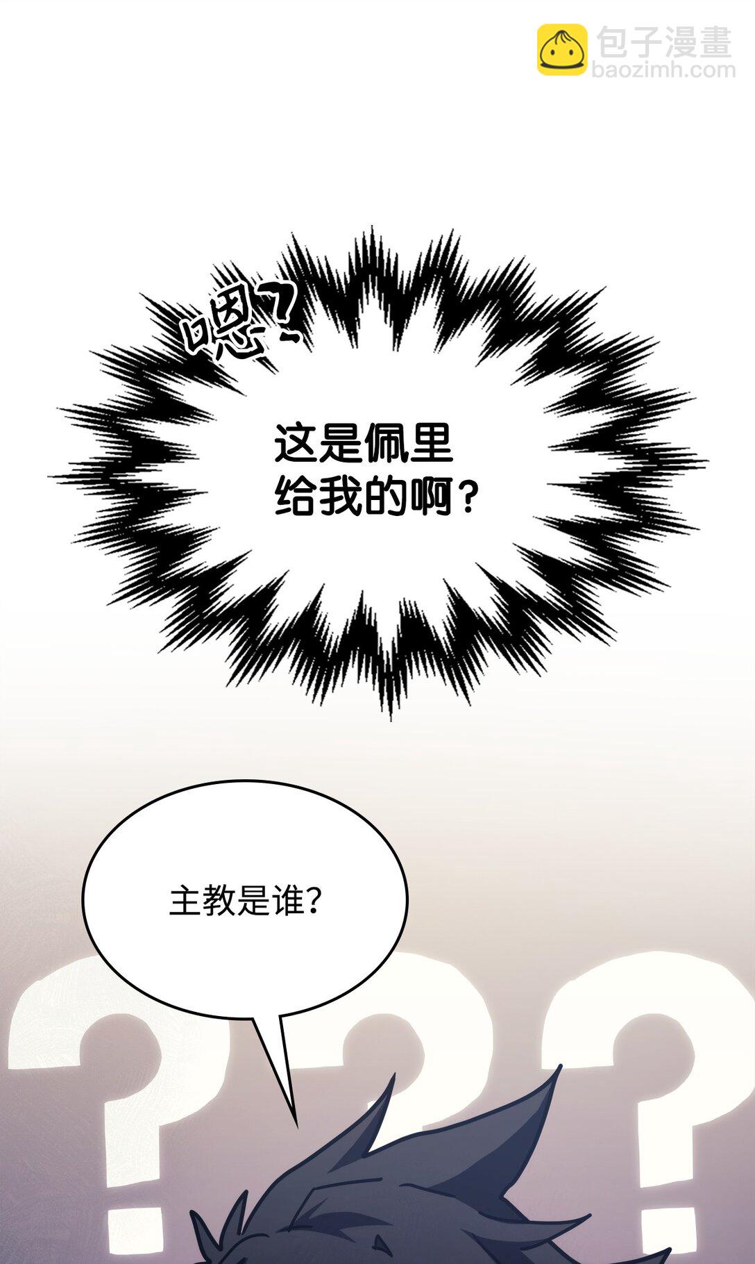 28 邪教(1/2)-第28话