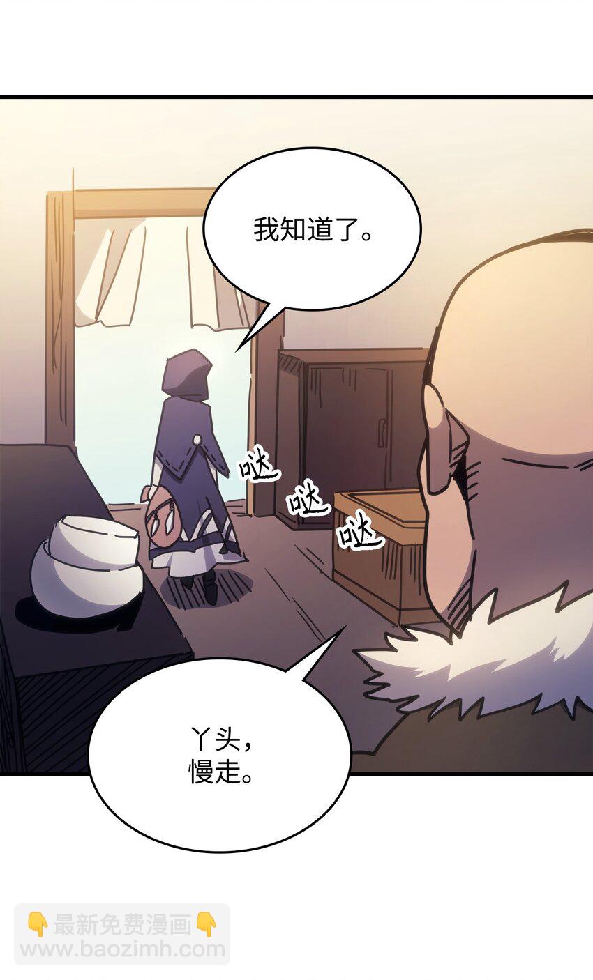 02 交易(1/3)-第2话