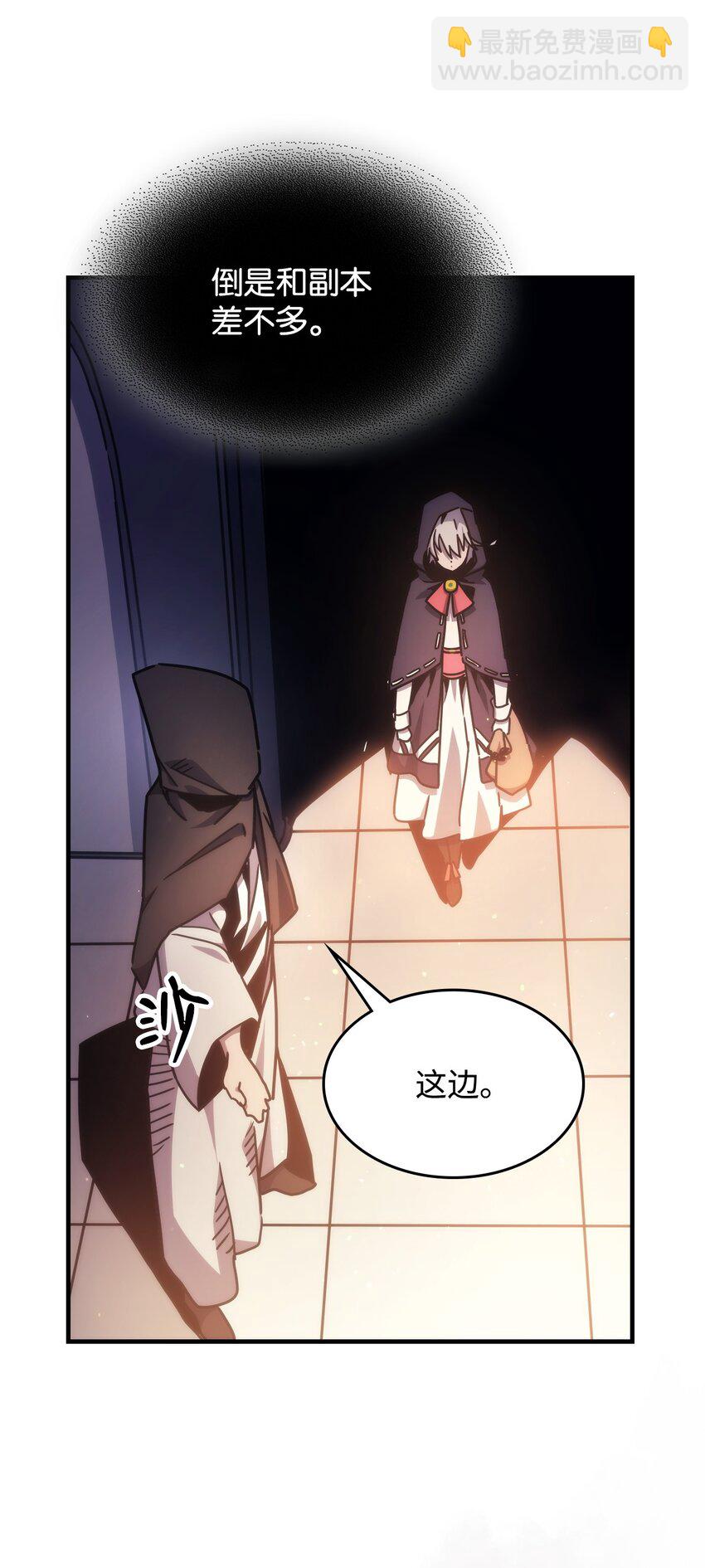02 交易(1/3)-第2话