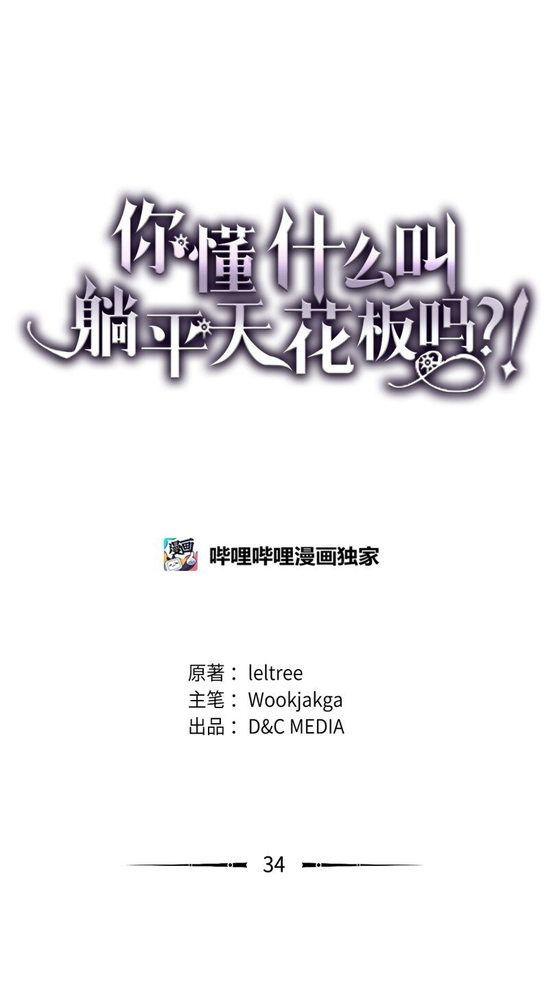 34 群起反抗(1/2)-第34话