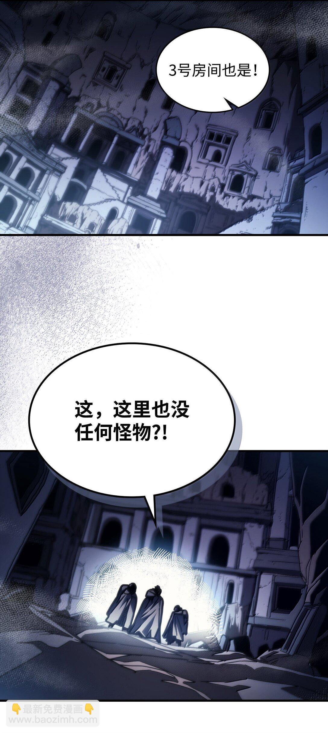 42 副本空缺(1/2)-第42话