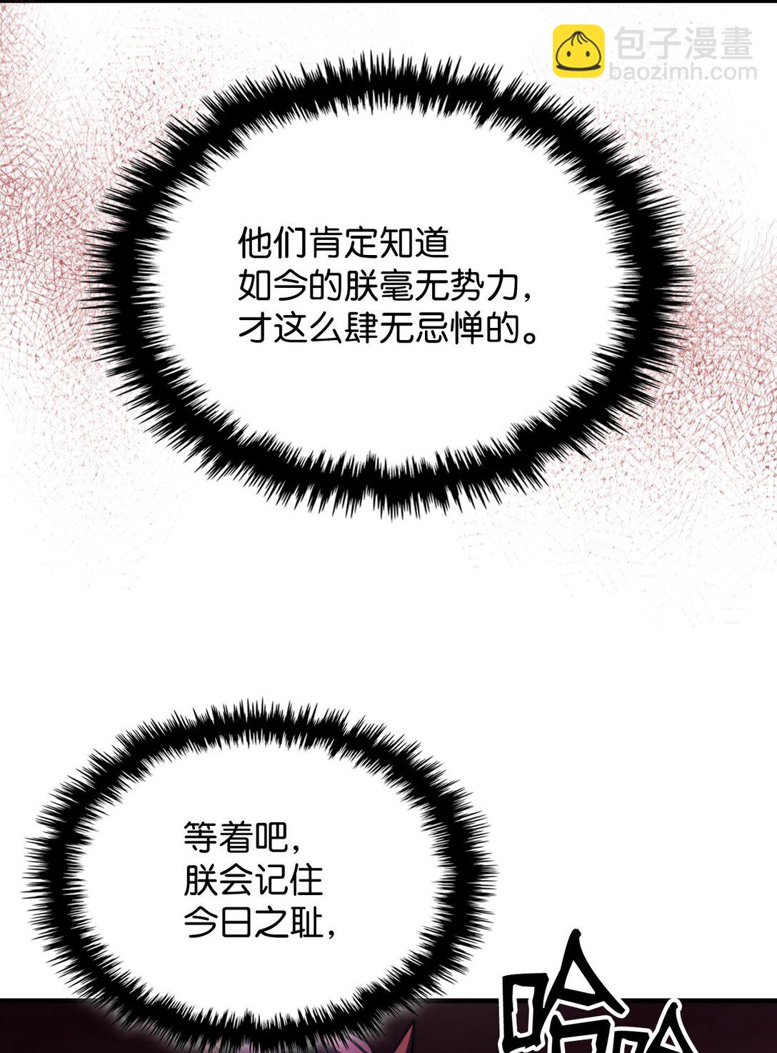 46 羞辱(1/2)-第46话