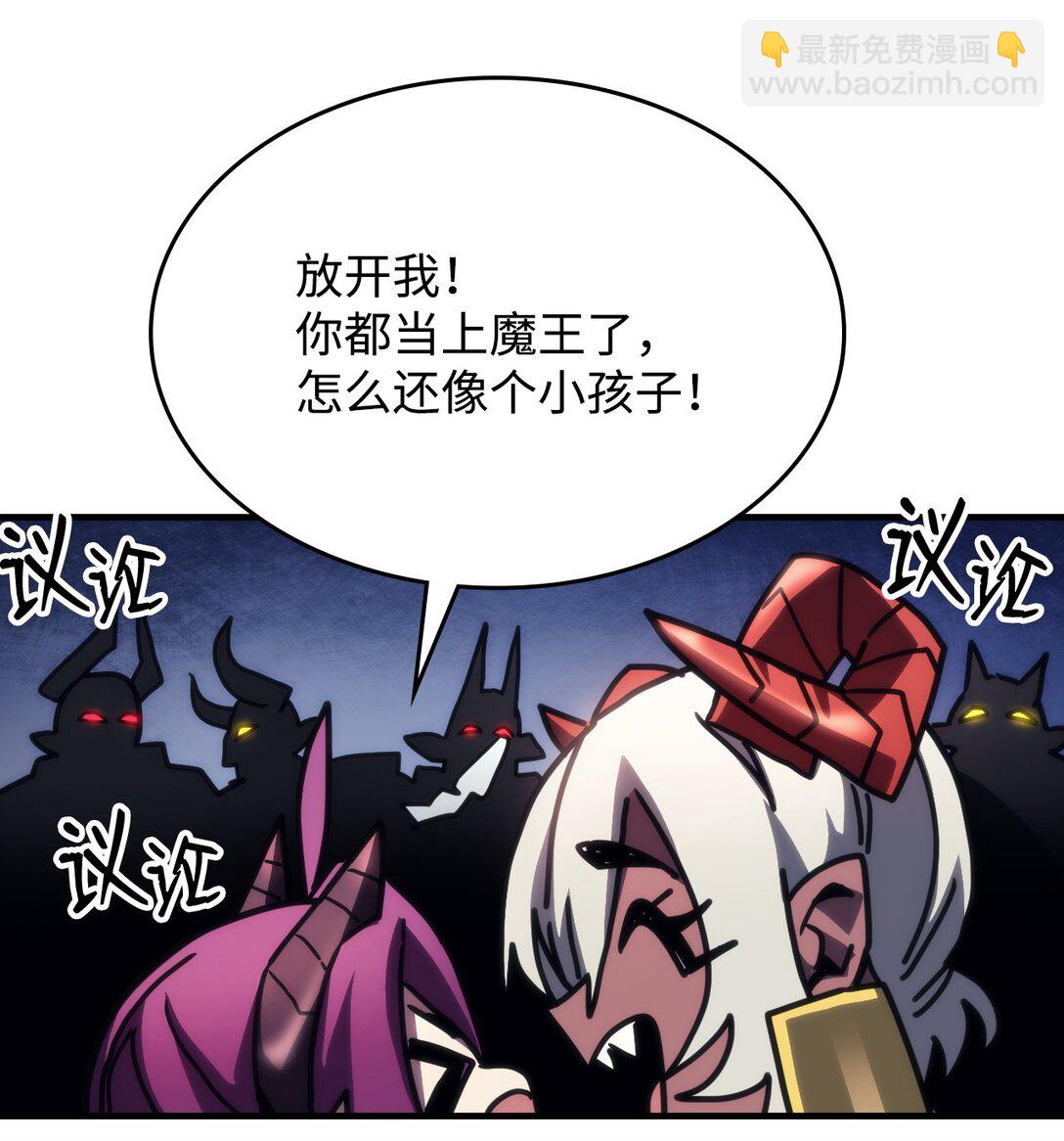 46 羞辱(1/2)-第46话