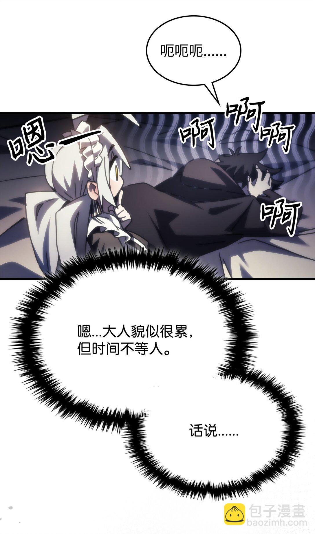 46 羞辱(1/2)-第46话
