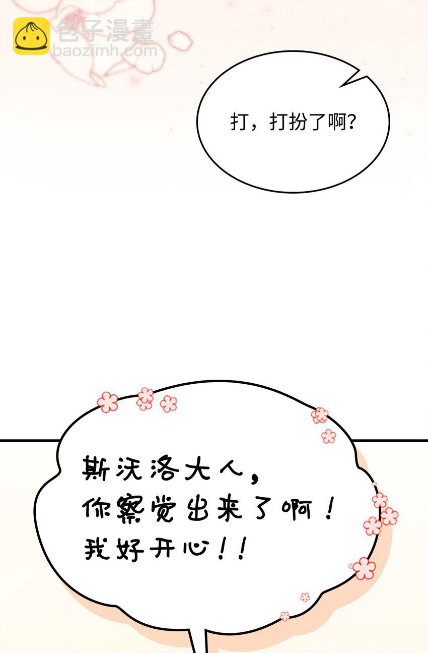 04 表白(1/3)-第4话