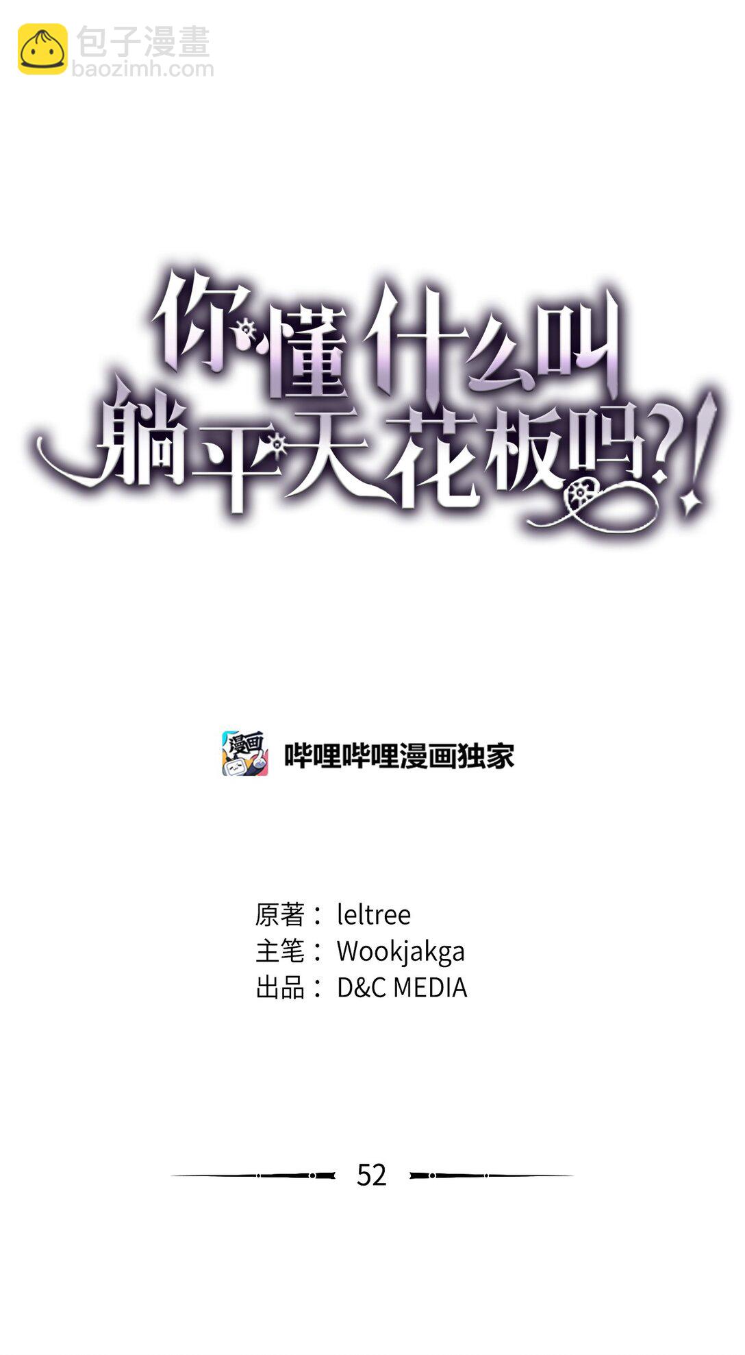 52 顶级研究材料(1/2)-第52话