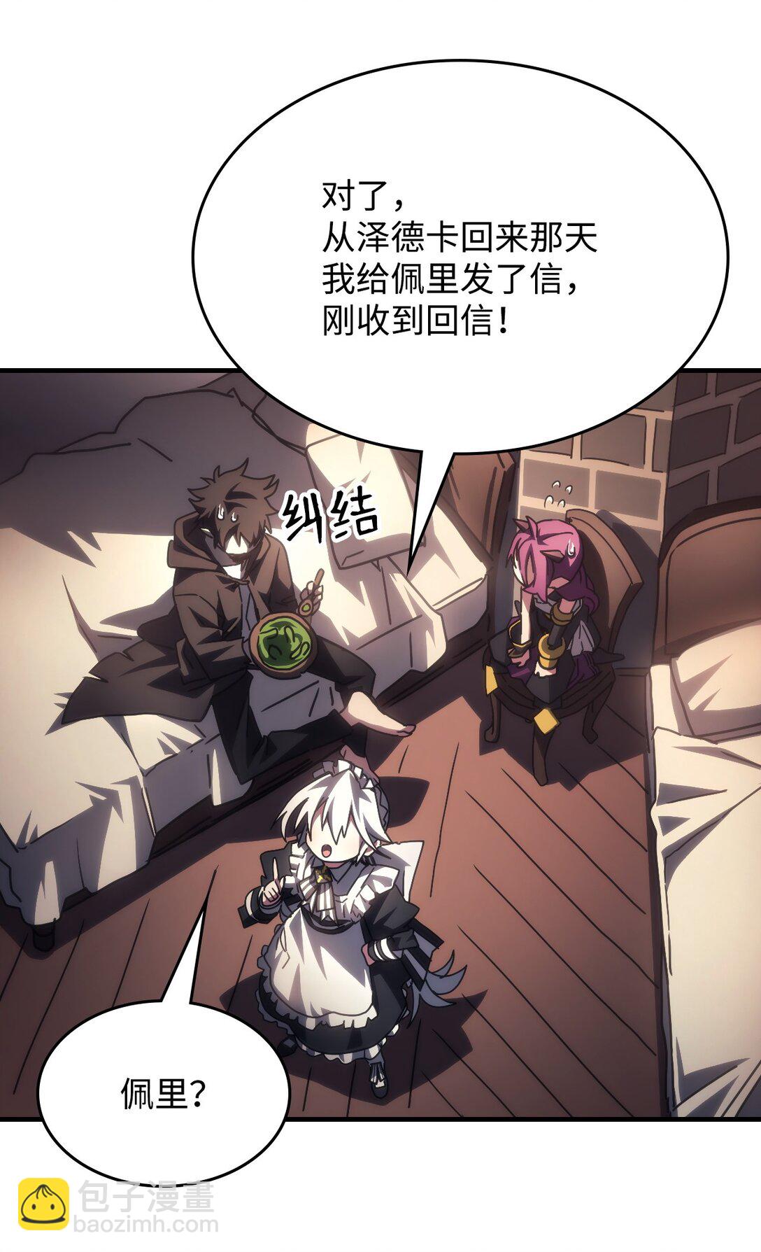 52 顶级研究材料(1/2)-第52话