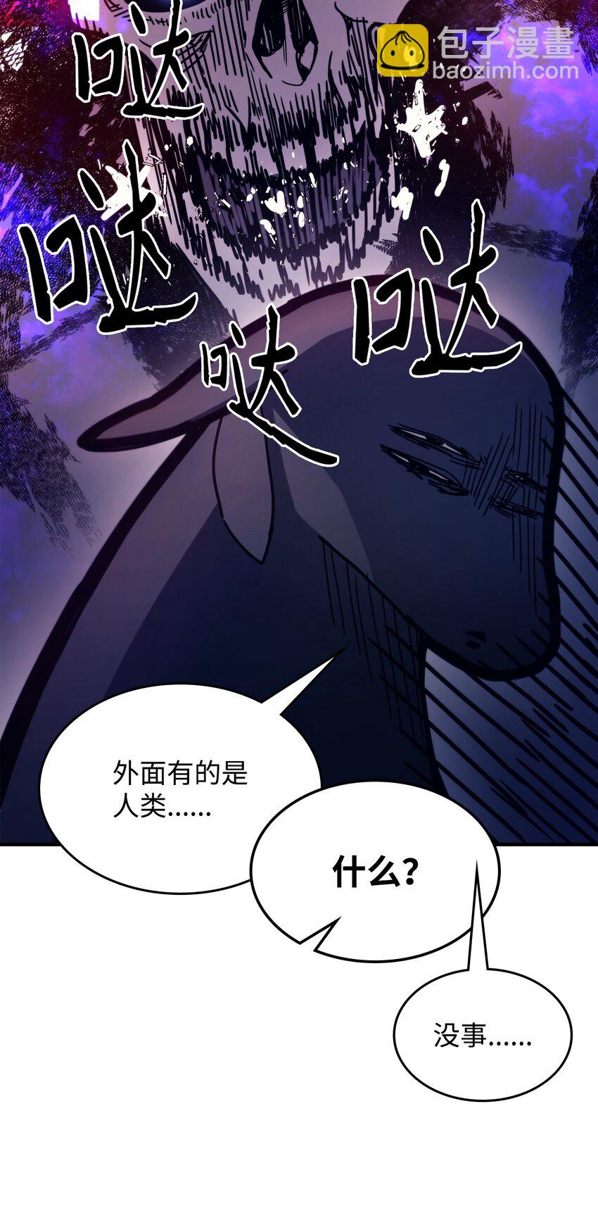 05 副本危机(1/2)-第6话