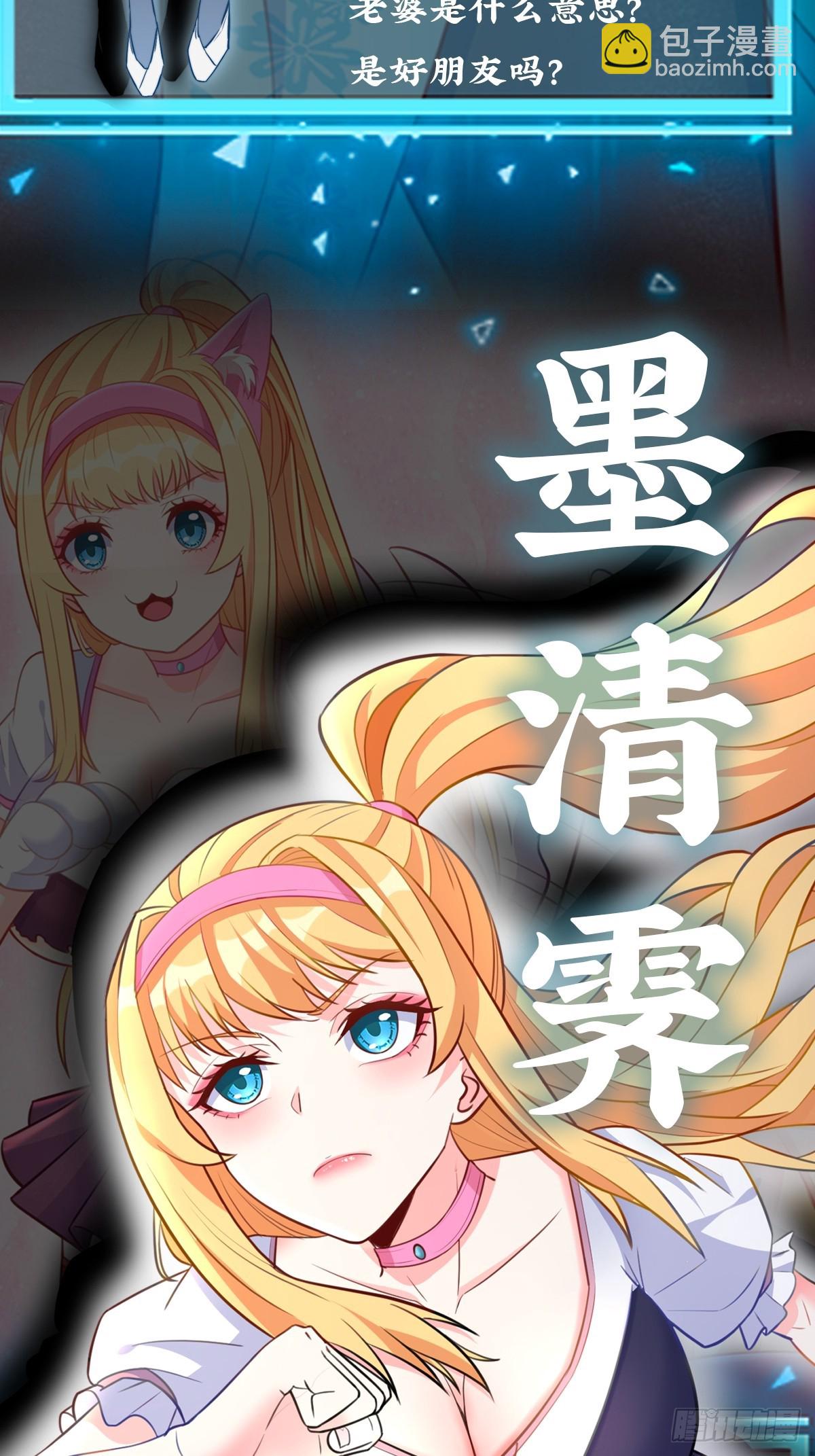 人物档案-第2话