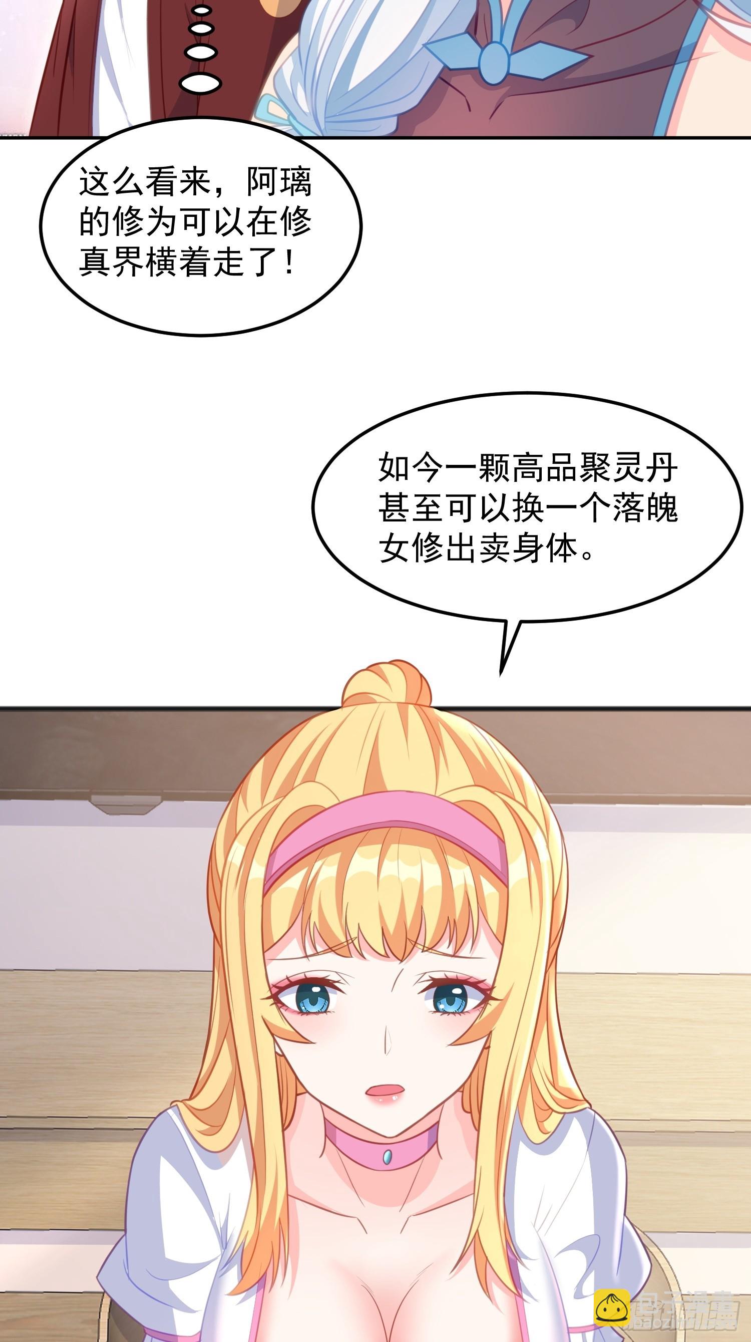 第10话 我买下你了-第62话