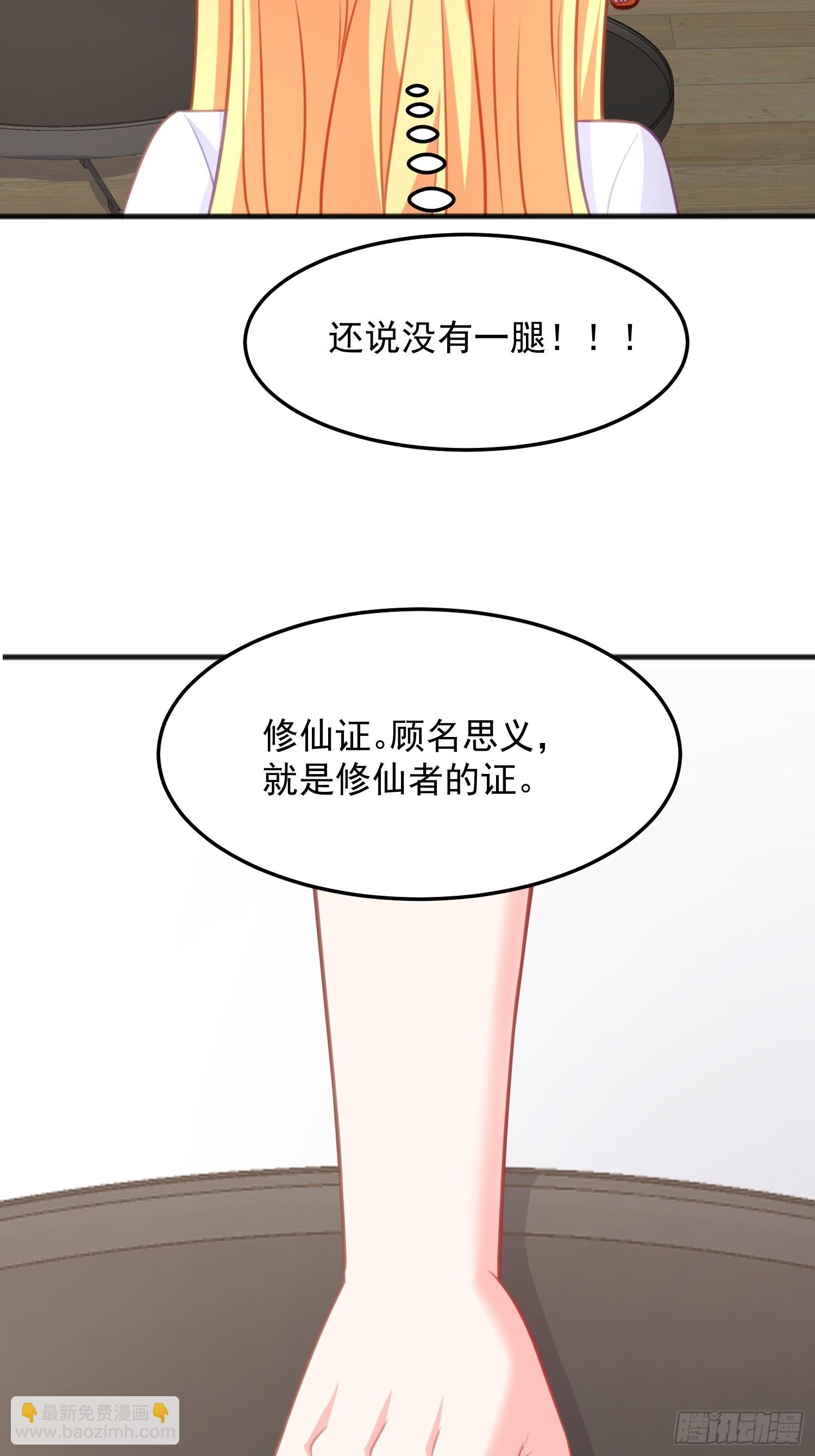 第10话 我买下你了-第62话