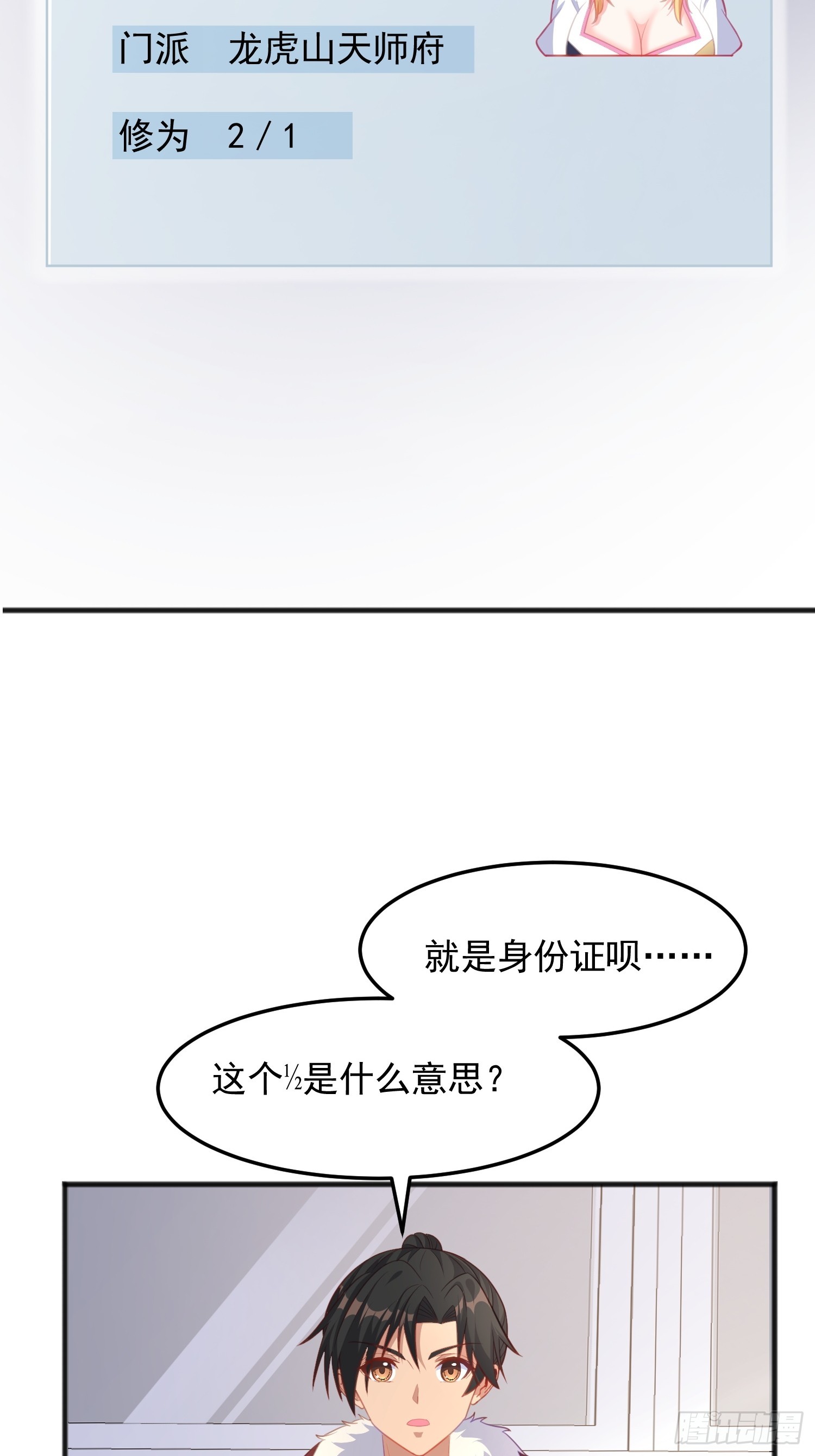 第10话 我买下你了-第62话