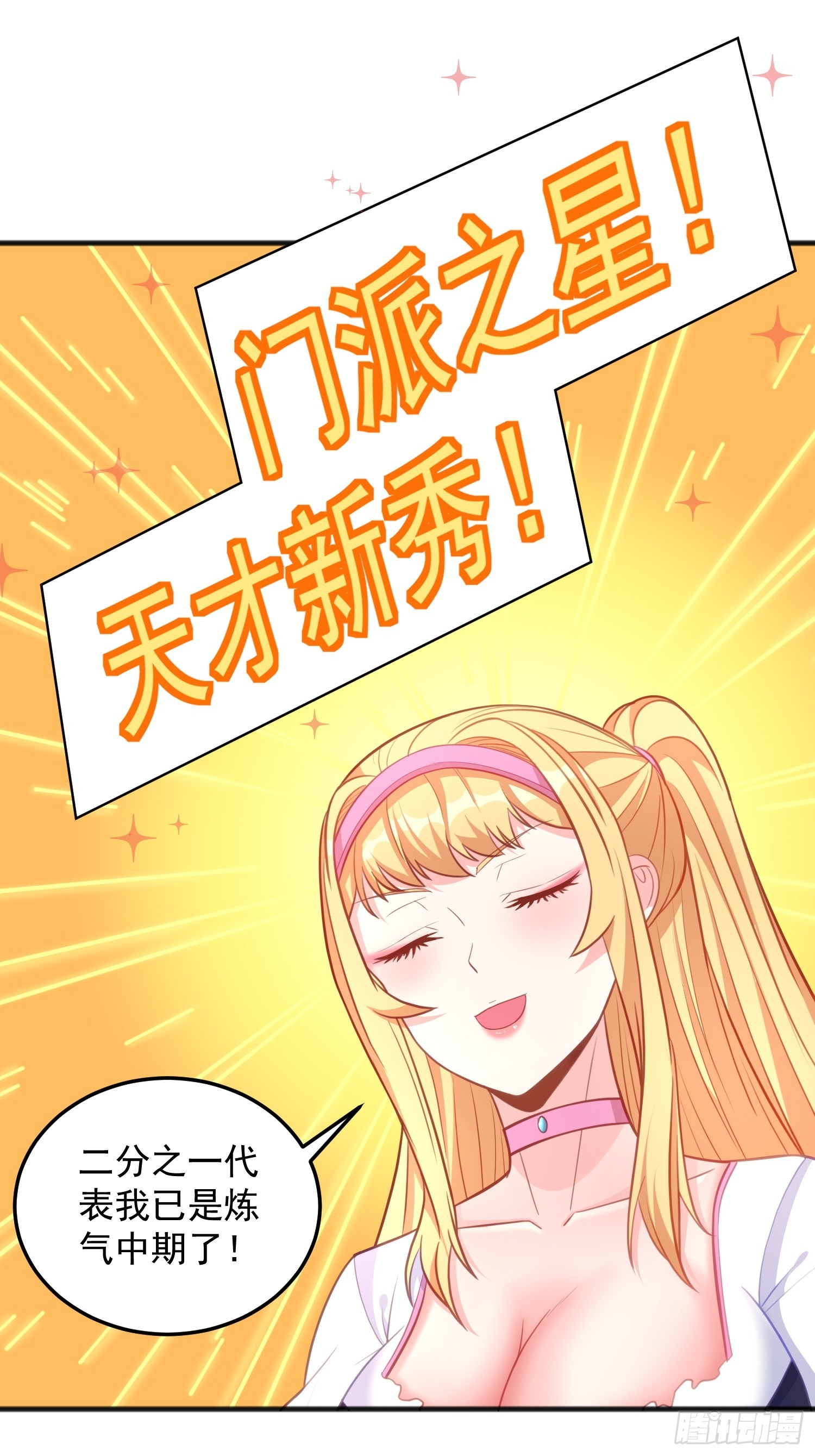 第10话 我买下你了-第62话
