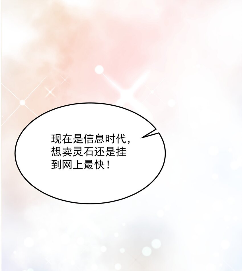 第14话 有人跟踪！-第14话