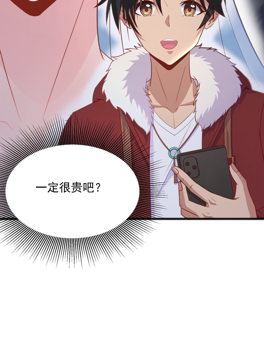 第14话 有人跟踪！-第14话