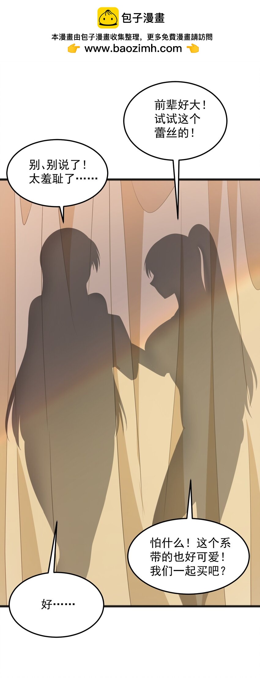 第14话 有人跟踪！-第14话