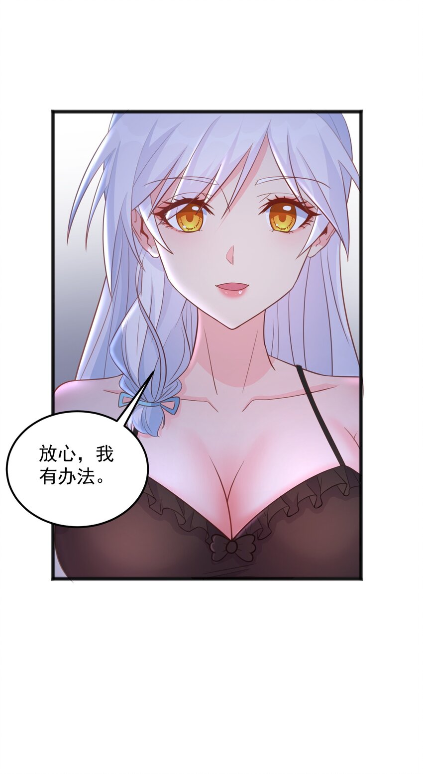 第14话 有人跟踪！-第14话