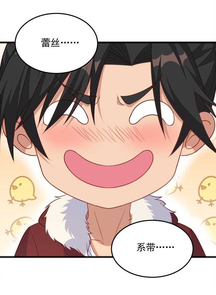第14话 有人跟踪！-第14话
