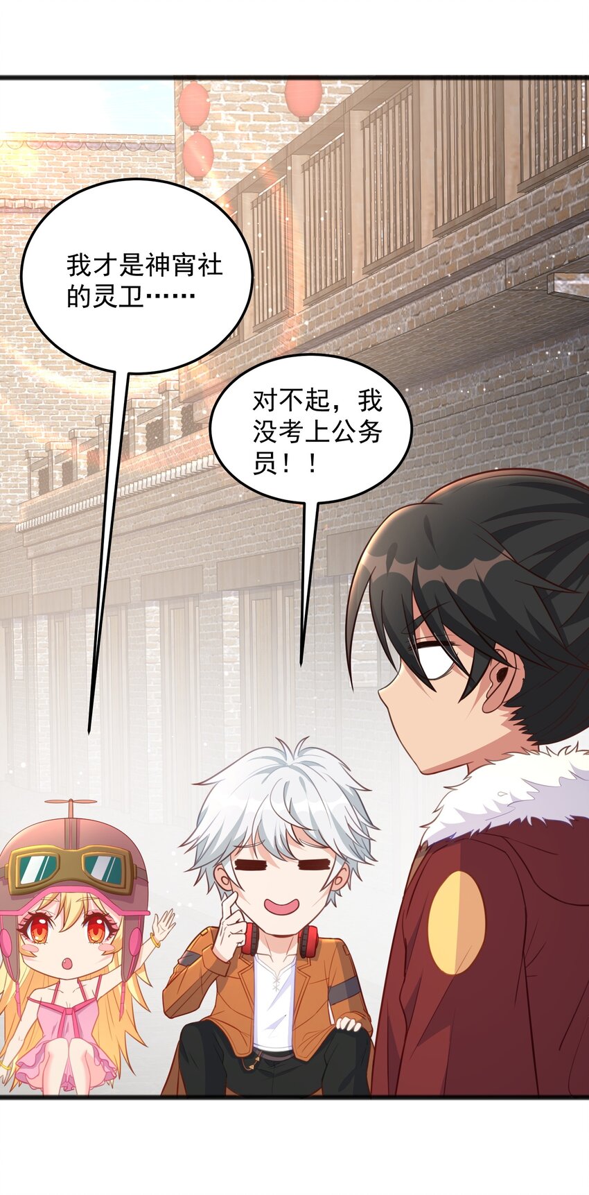 第16话 我才不是萝莉！-第16话