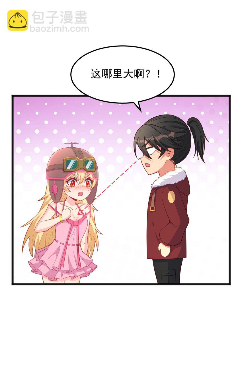 第16话 我才不是萝莉！-第16话