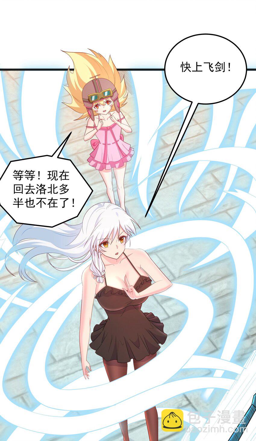 第20话 玩痴女PLAY吗？-第20话
