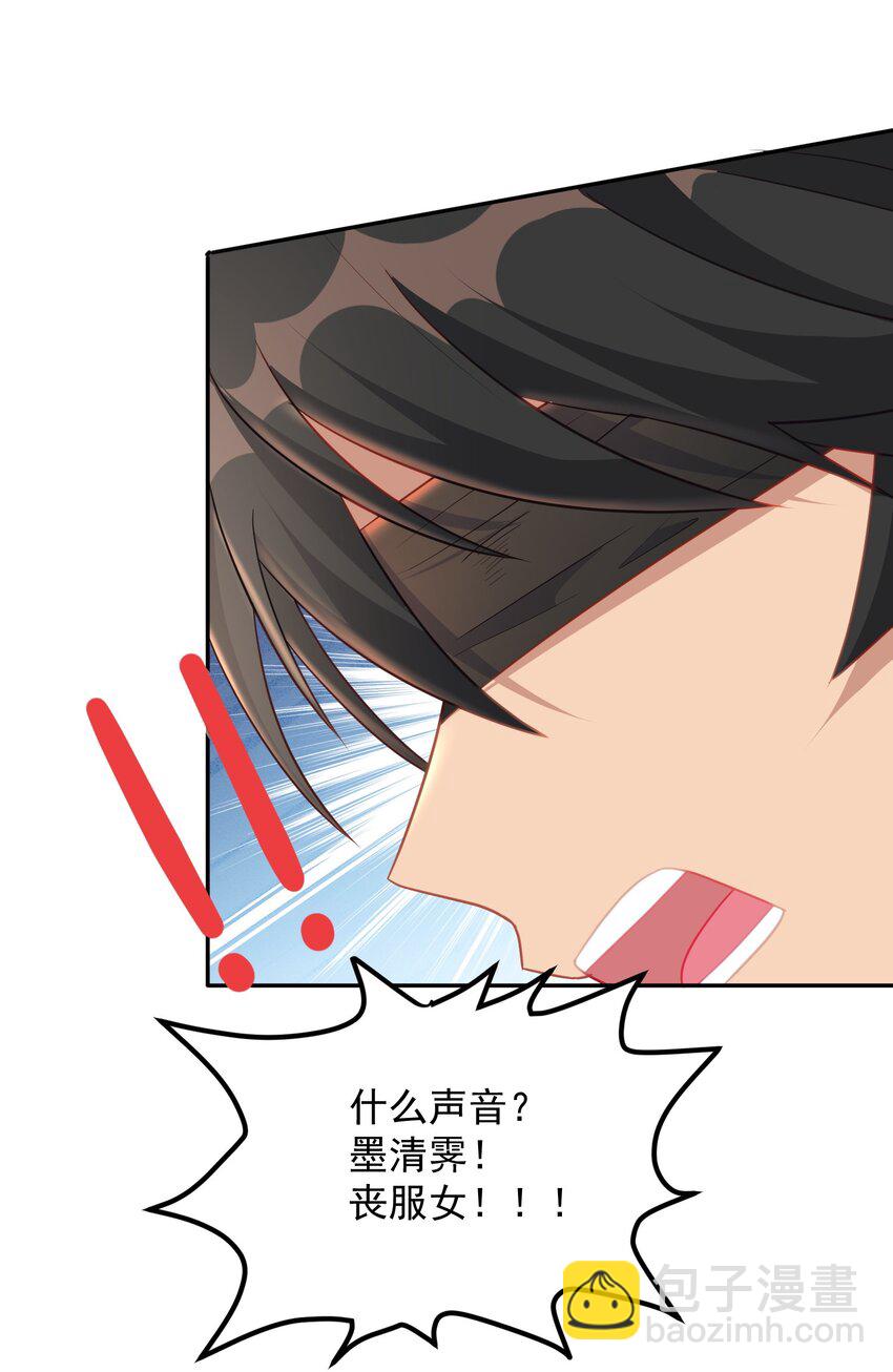第20话 玩痴女PLAY吗？-第20话