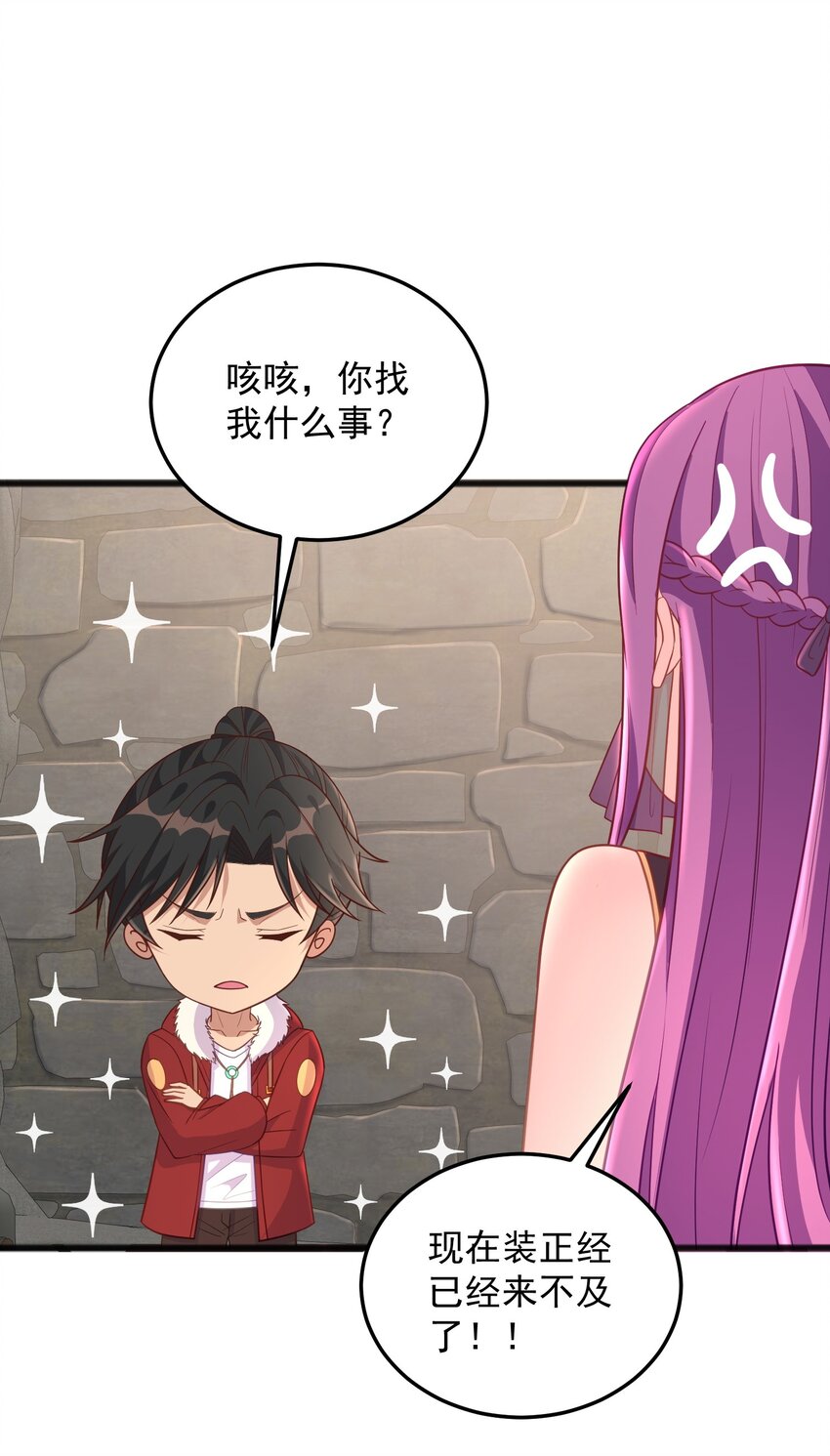 第20话 玩痴女PLAY吗？-第20话