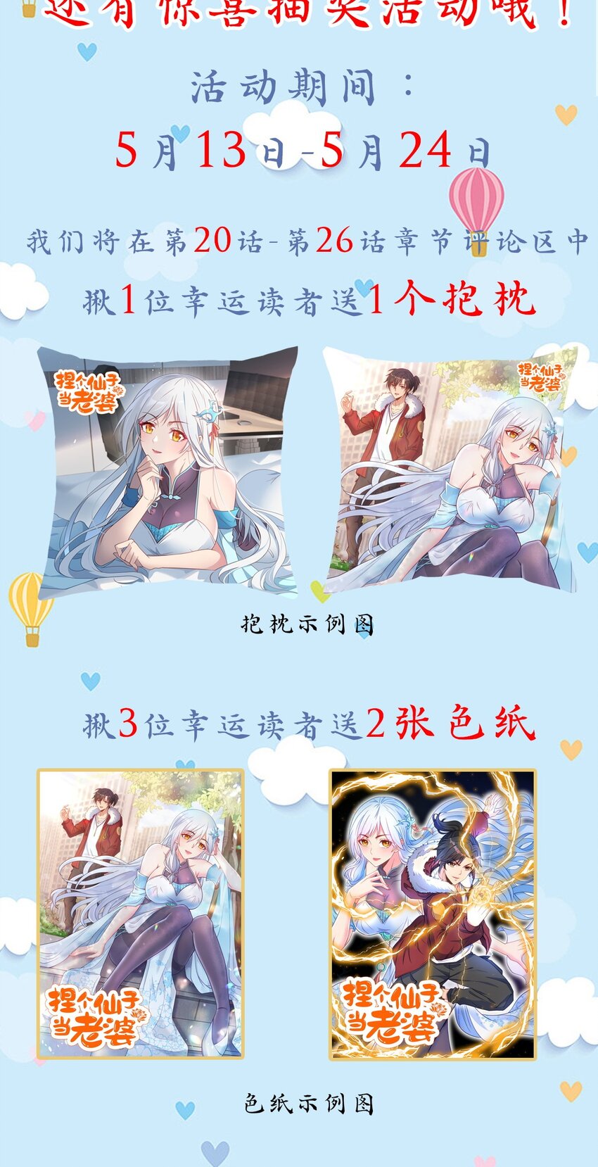 第20话 玩痴女PLAY吗？-第20话