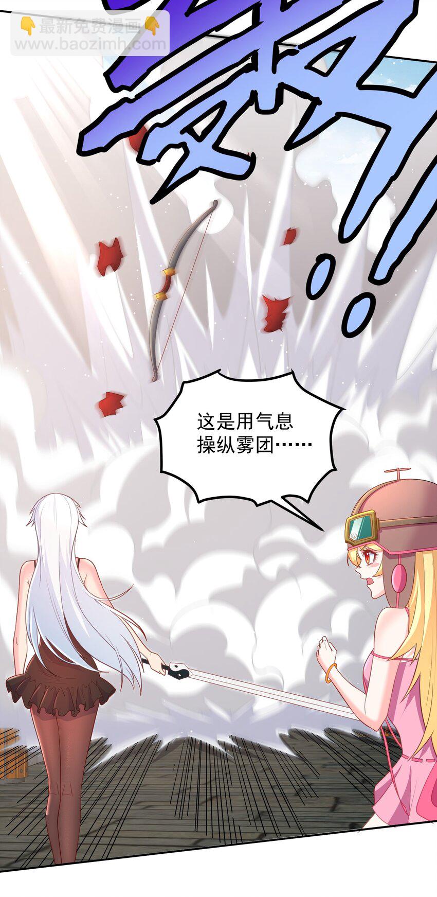 第20话 玩痴女PLAY吗？-第20话