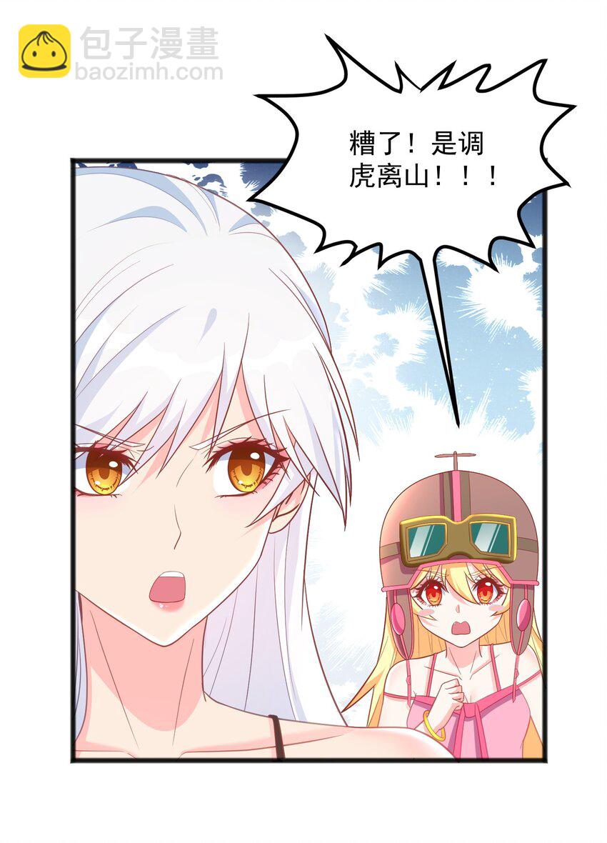 第20话 玩痴女PLAY吗？-第20话