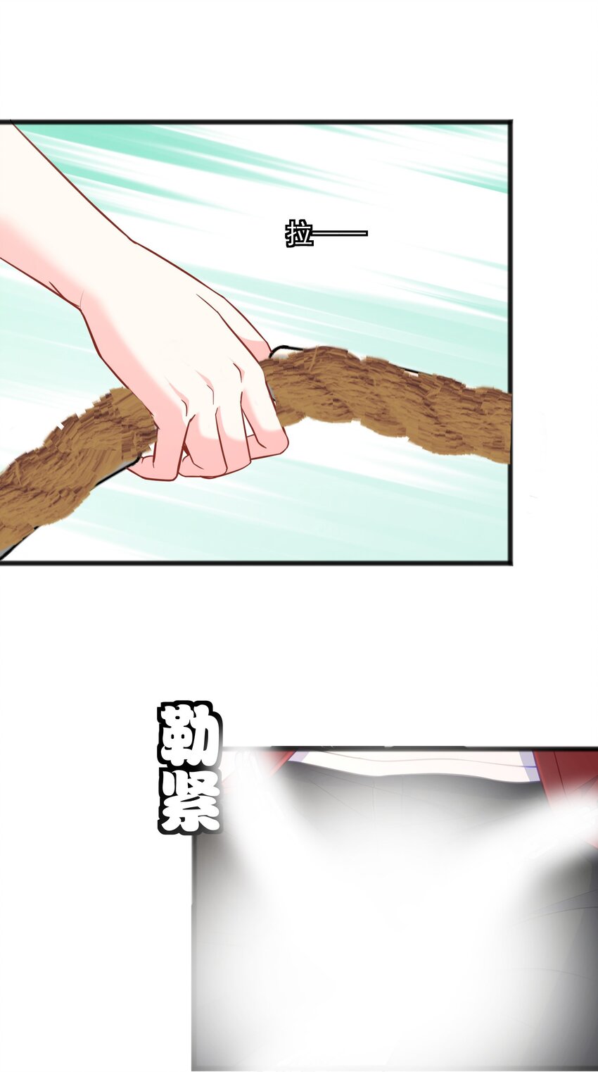 第22话 捆绑真的很有趣-第22话
