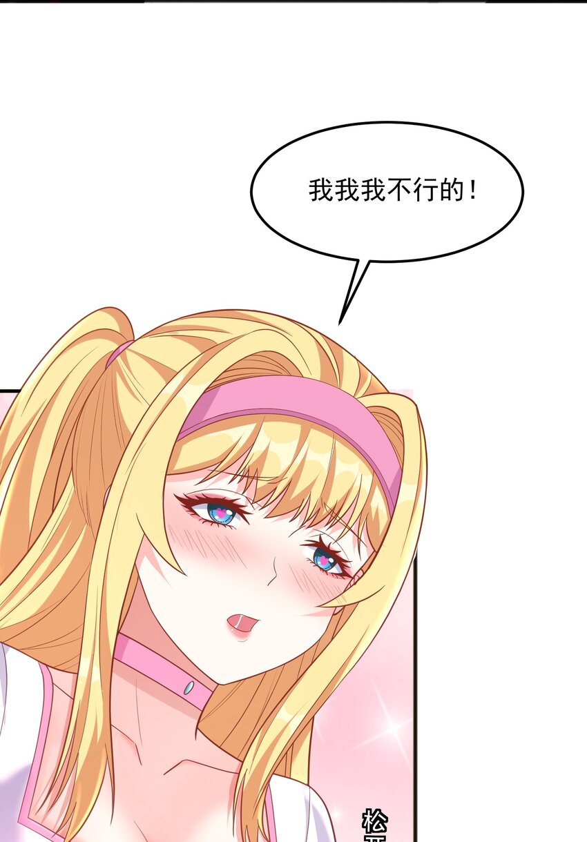 第22话 捆绑真的很有趣-第22话