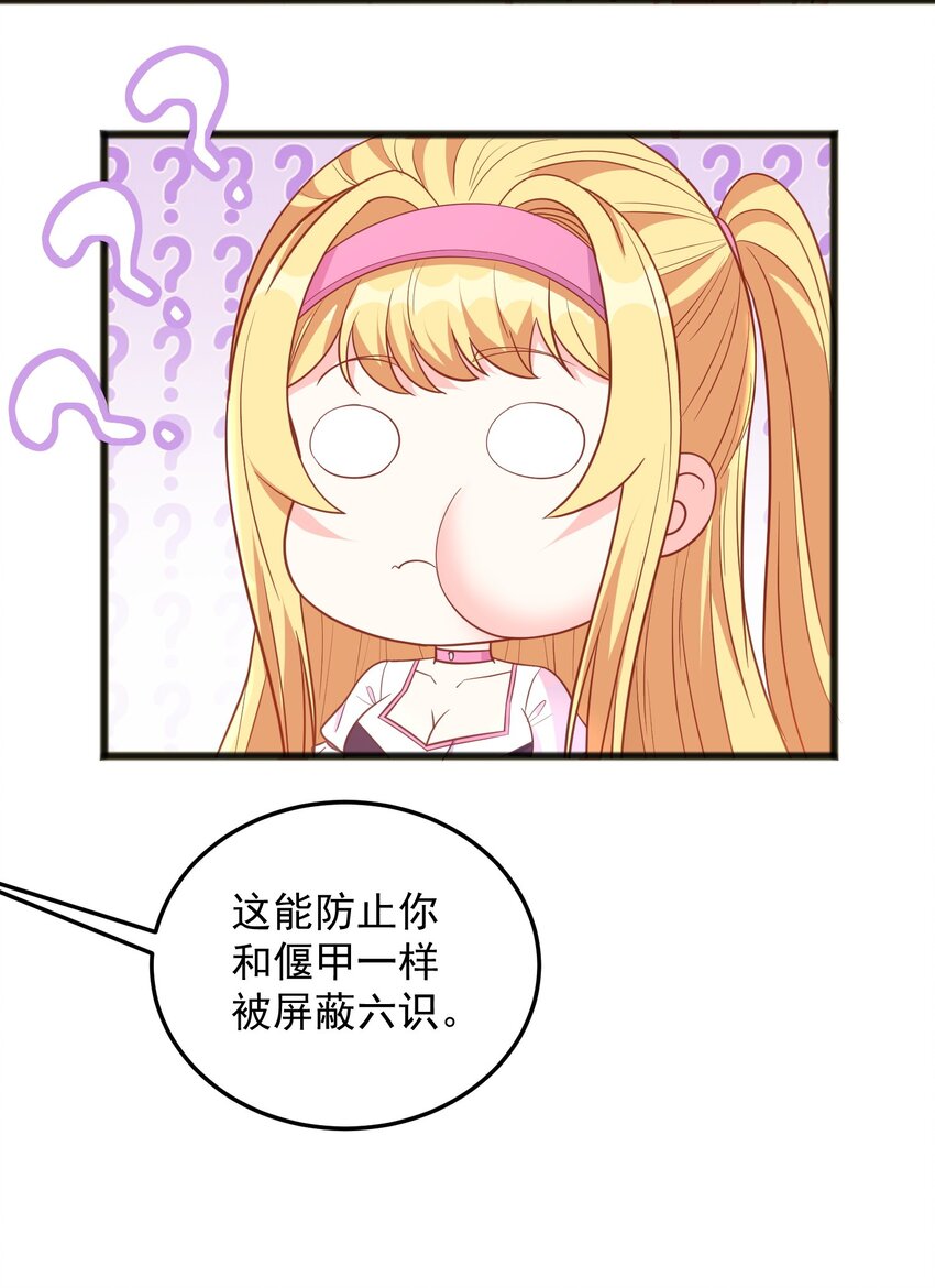 第22话 捆绑真的很有趣-第22话