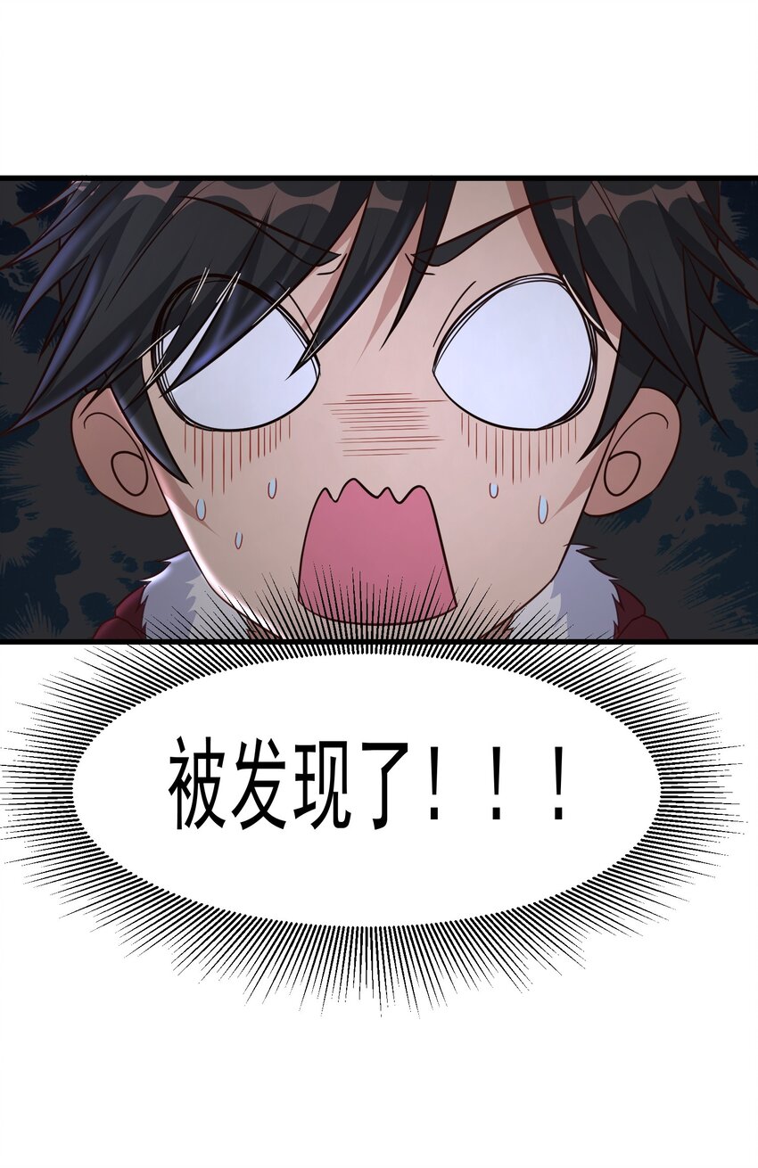 第24话 我们被发现了！-第24话