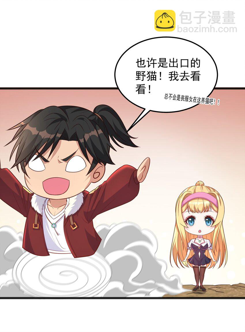 第24话 我们被发现了！-第24话