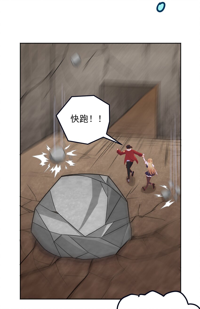 第26话 你的胸太重了-第26话