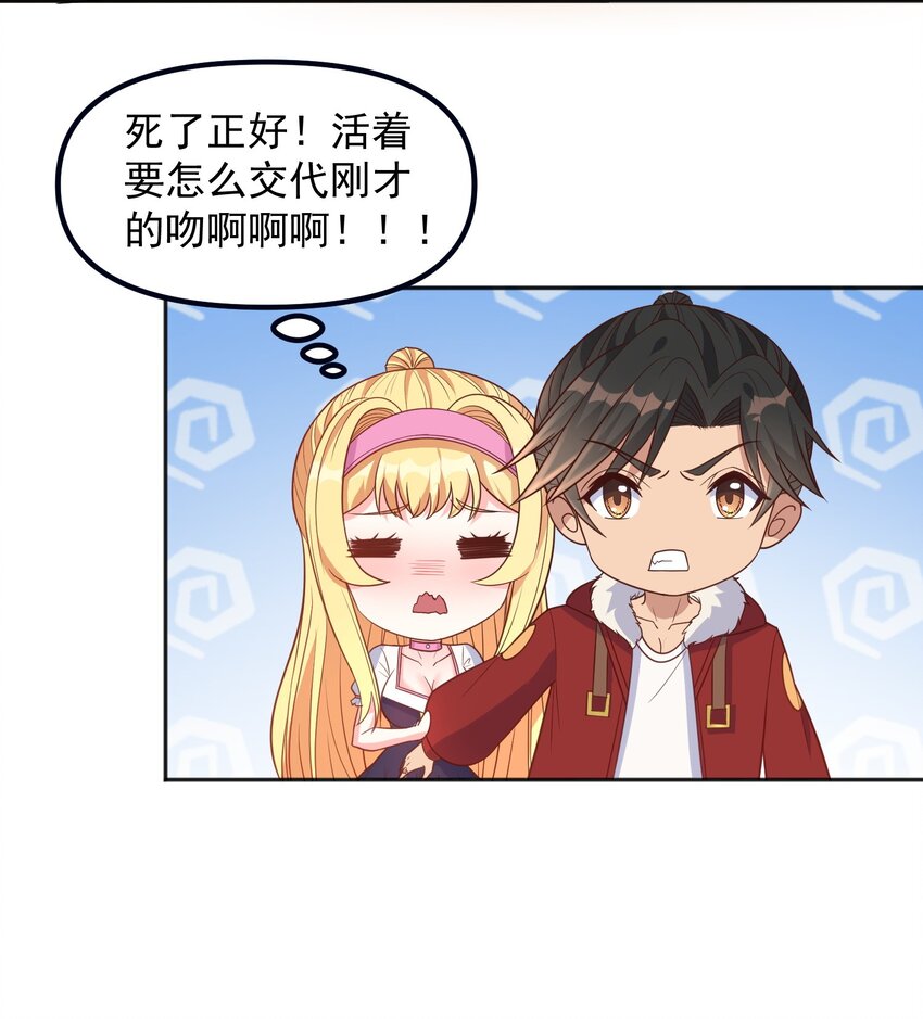 第26话 你的胸太重了-第26话