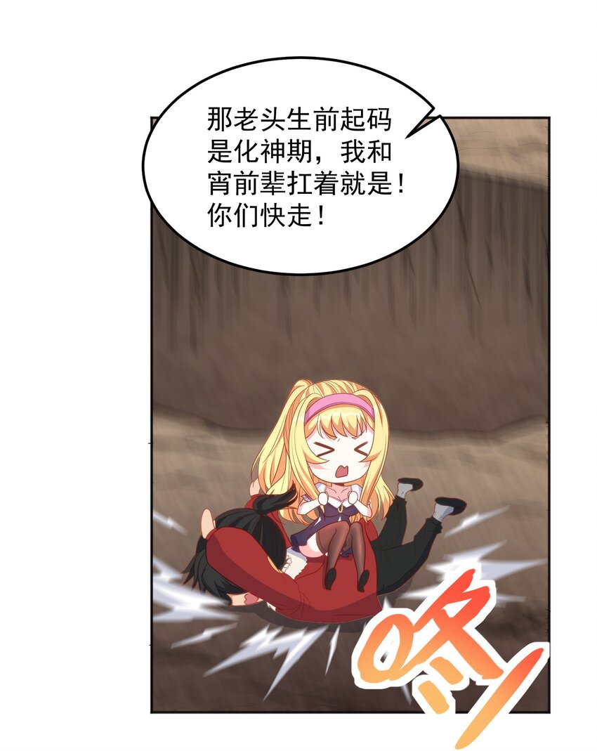 第26话 你的胸太重了-第26话