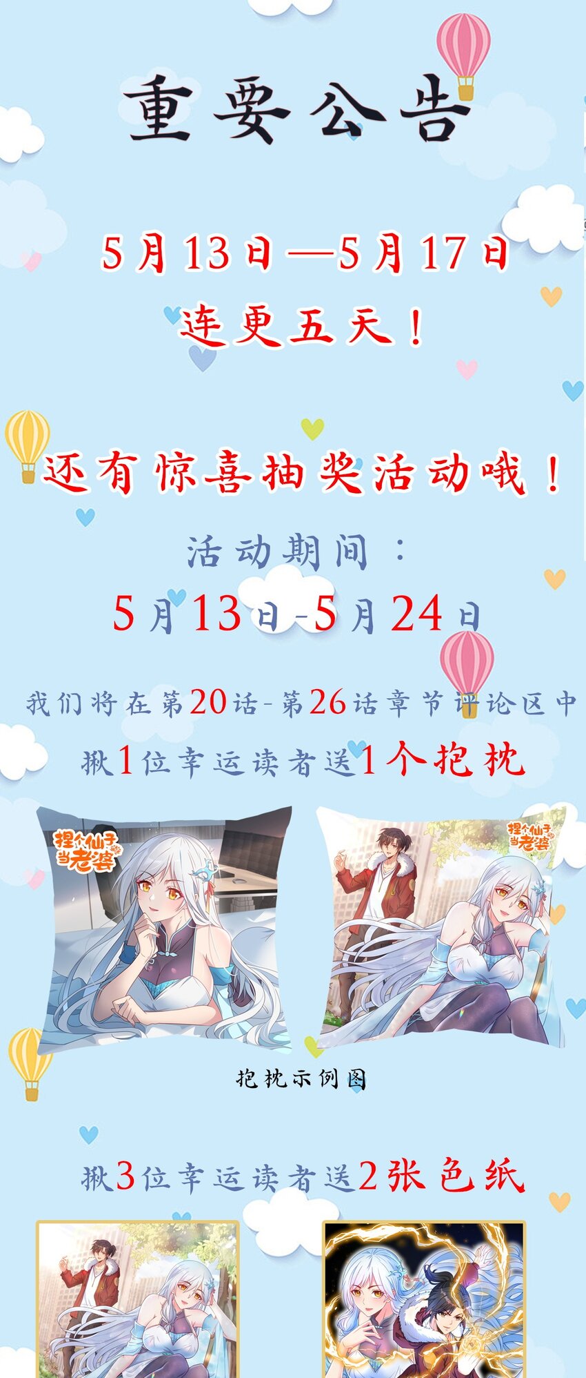 第26话 你的胸太重了-第26话