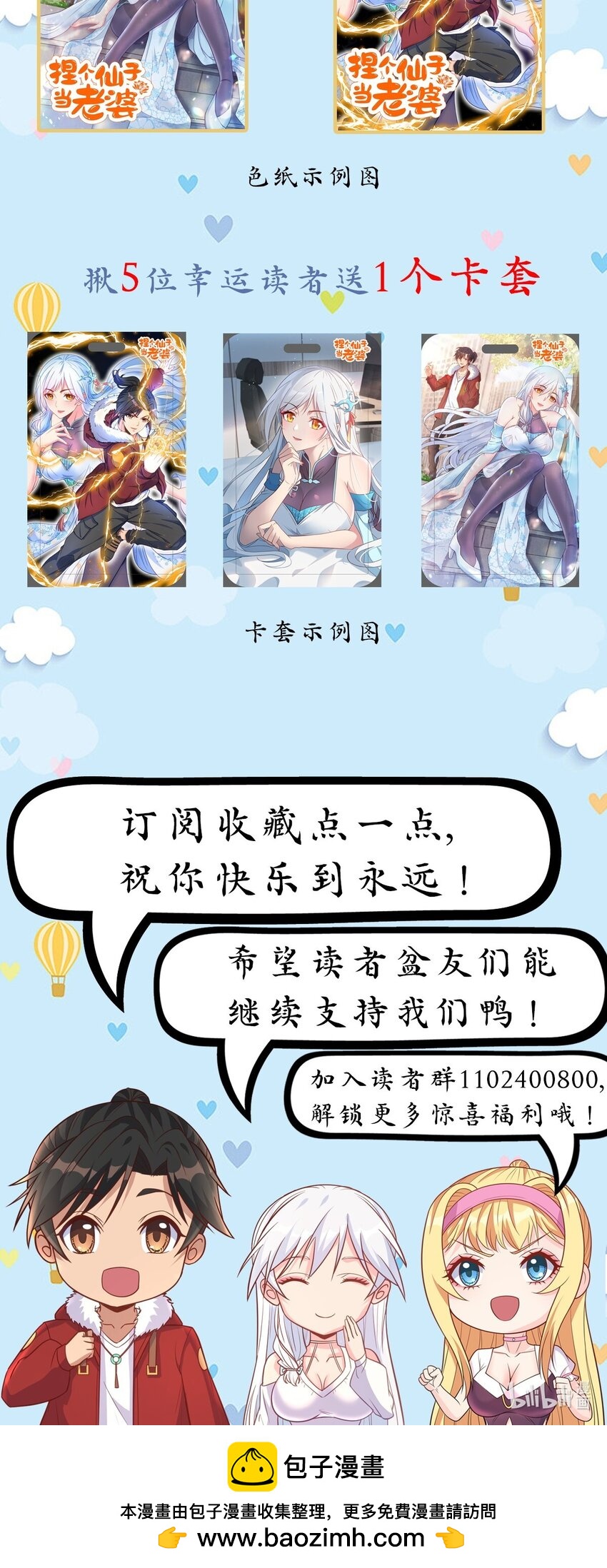 第26话 你的胸太重了-第26话