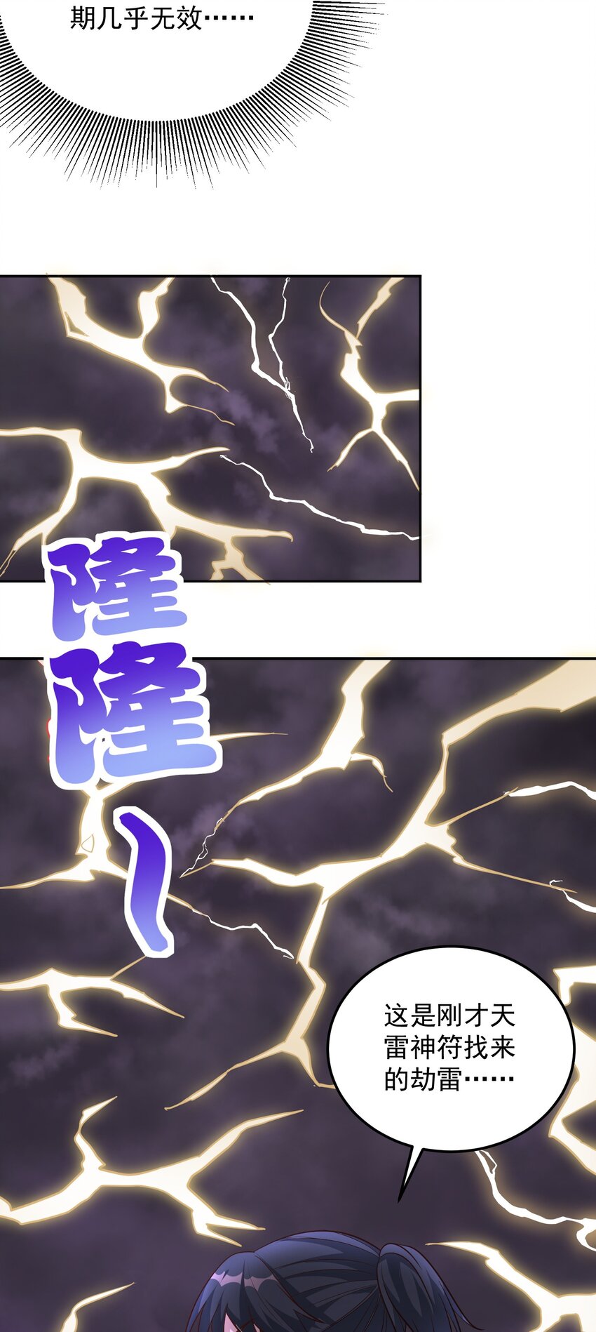 第28话 120W天雷快充-第28话