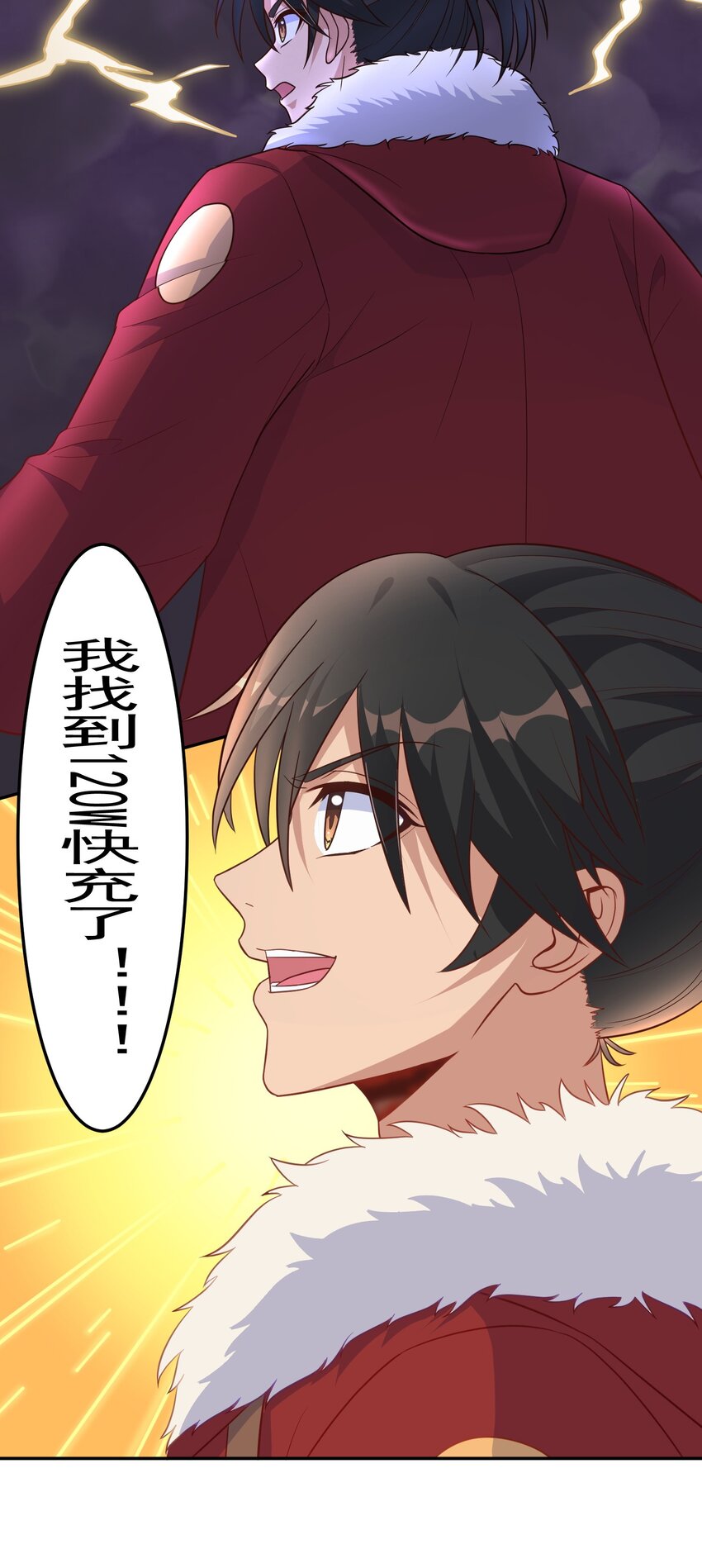 第28话 120W天雷快充-第28话
