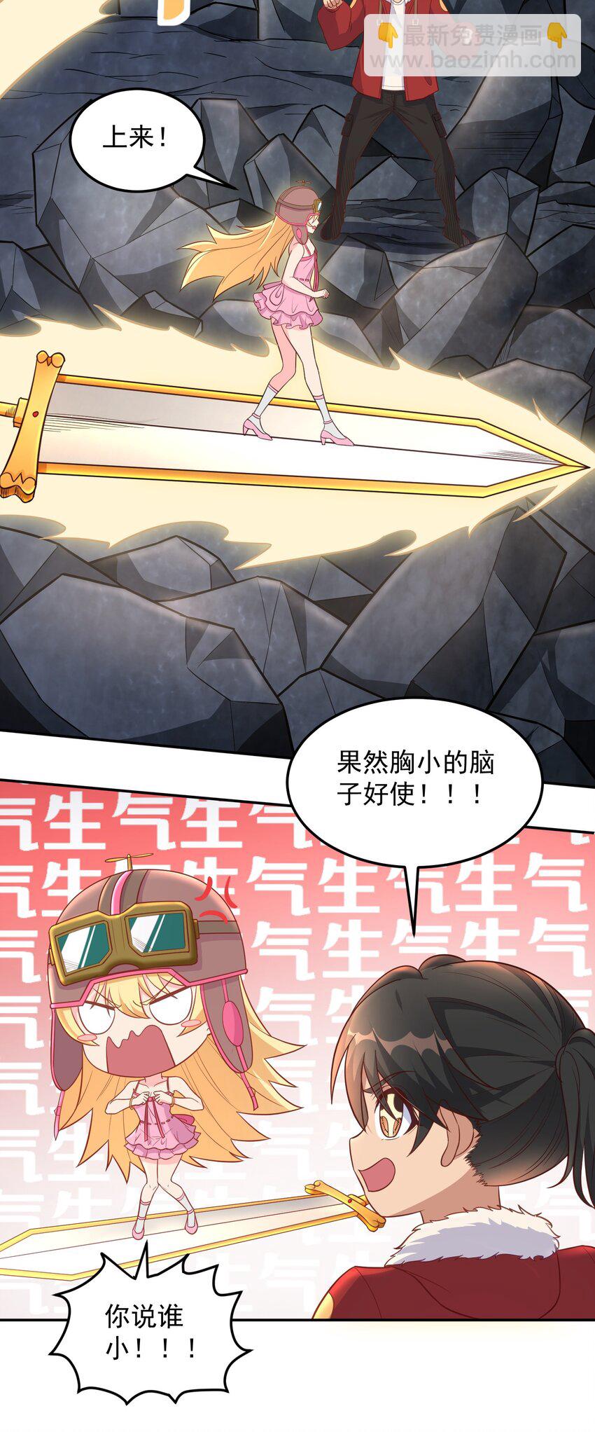 第28话 120W天雷快充-第28话