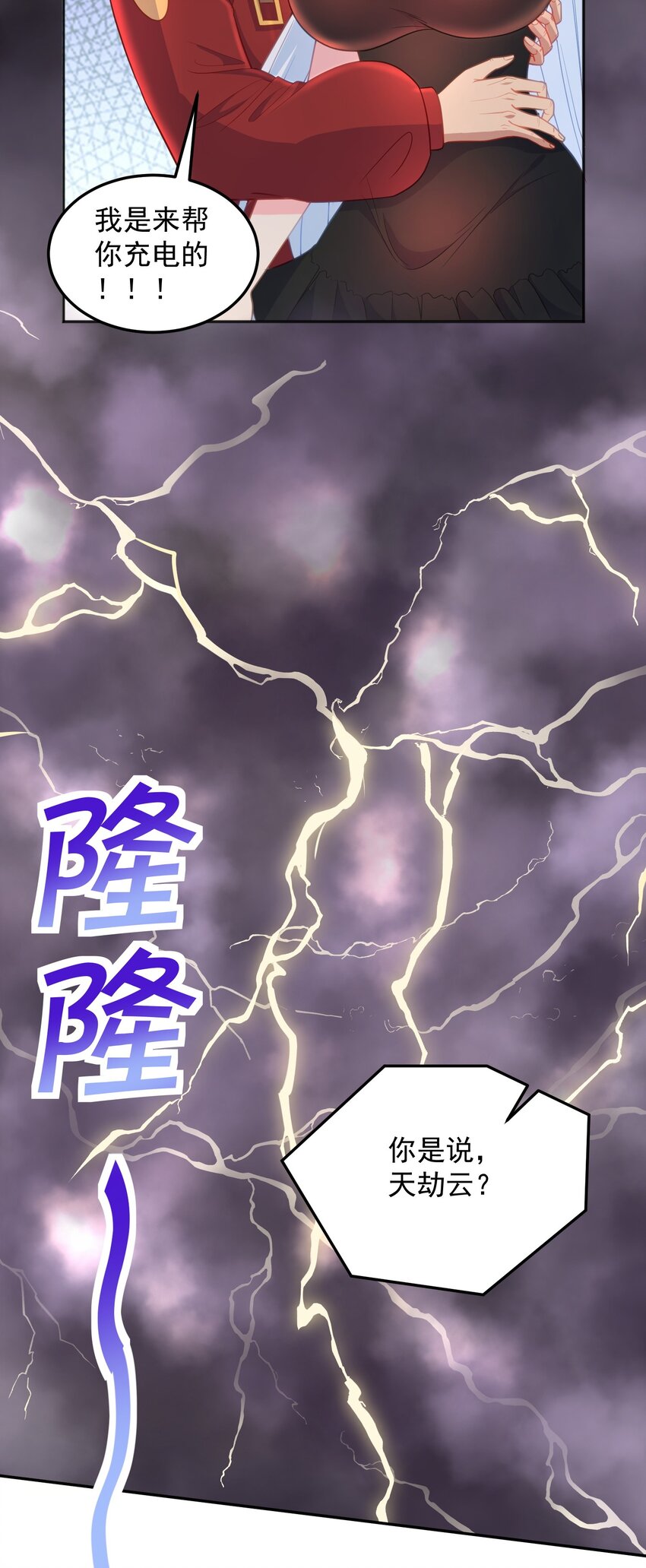 第28话 120W天雷快充-第28话