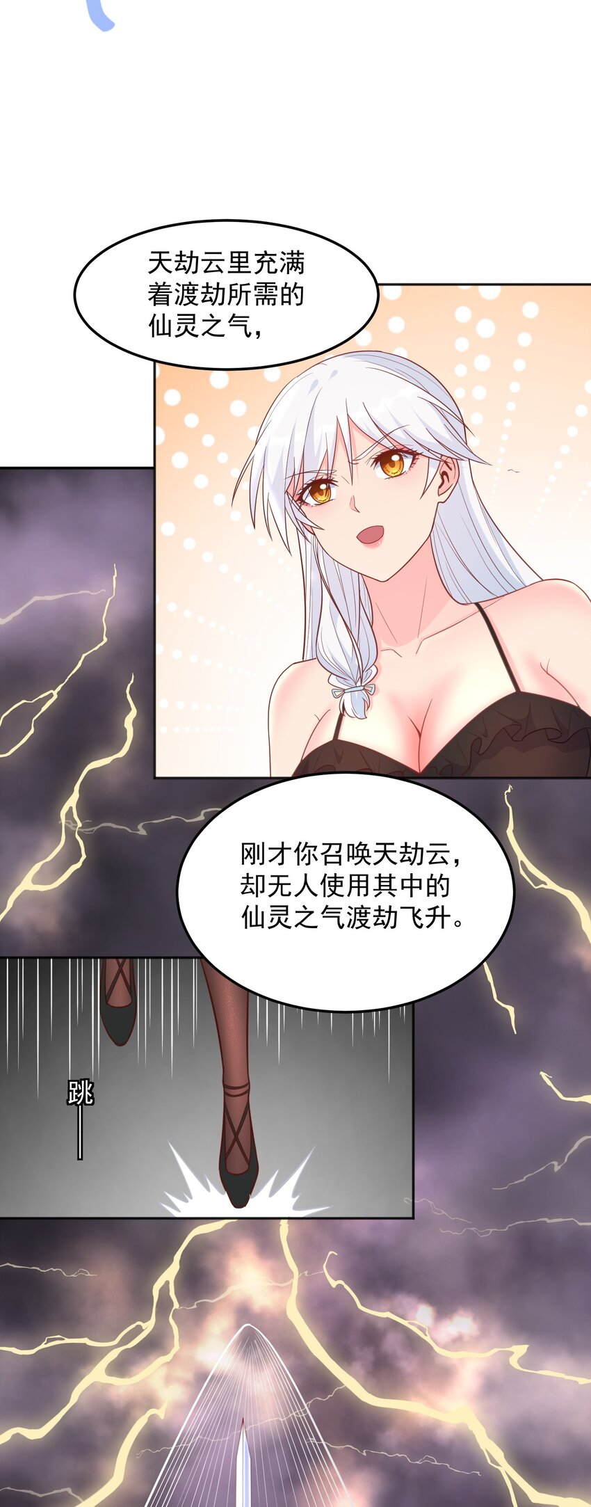 第28话 120W天雷快充-第28话