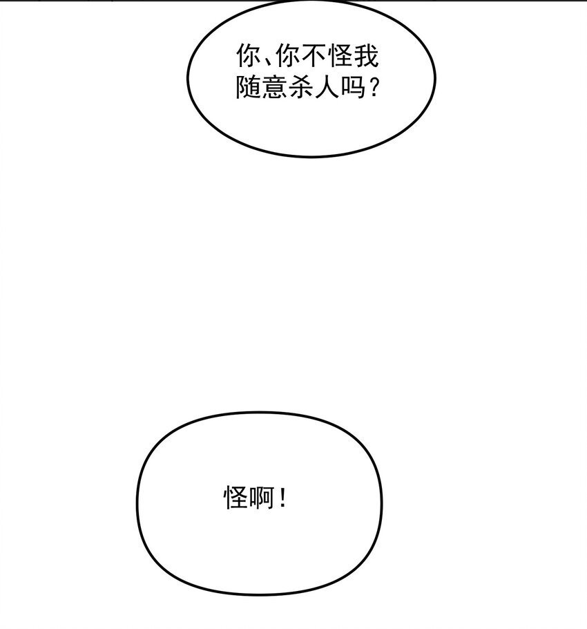 第30话 我会担心你-第30话