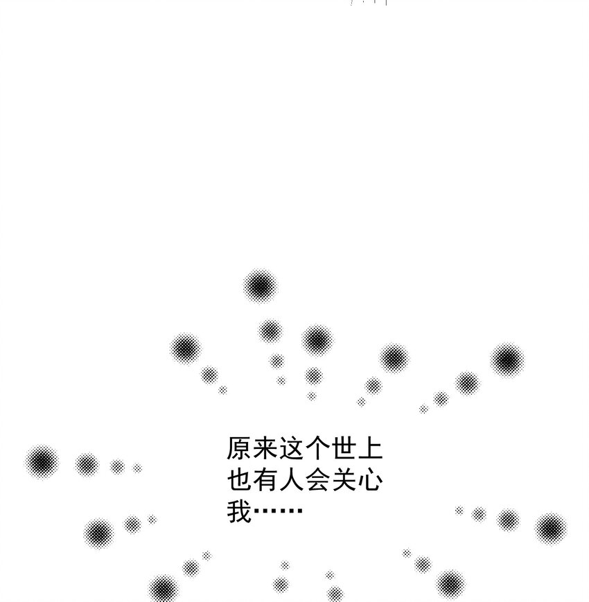 第30话 我会担心你-第30话
