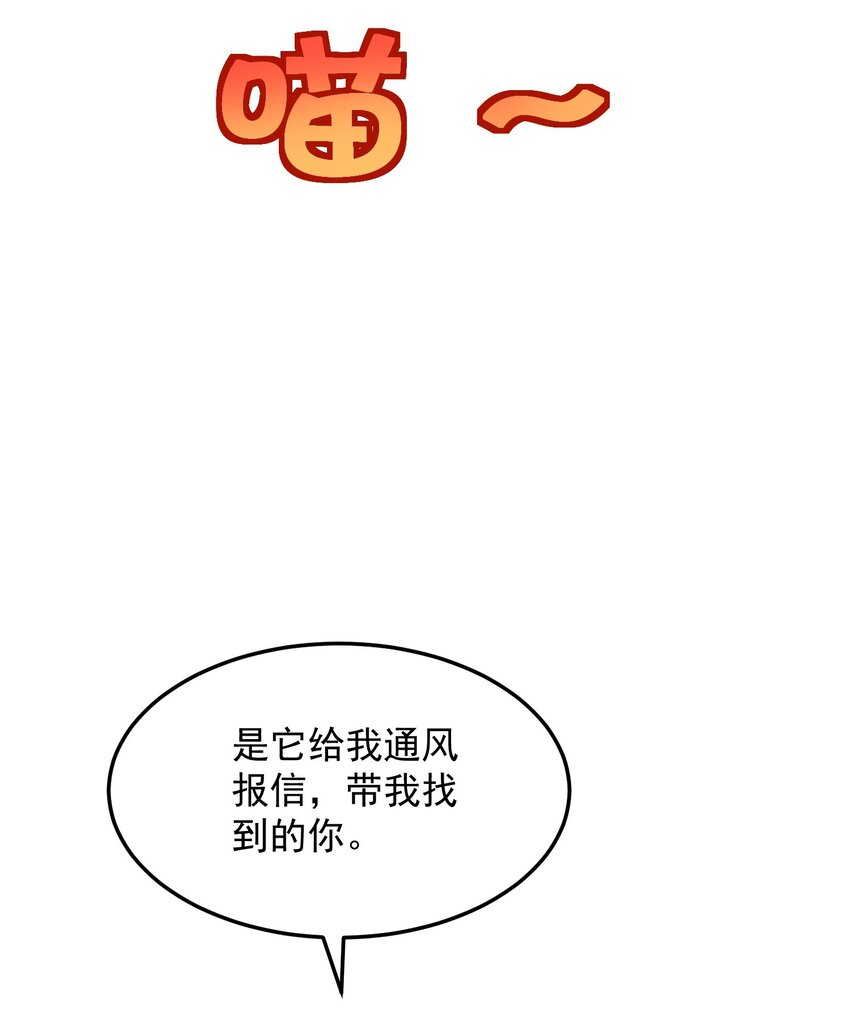 第30话 我会担心你-第30话