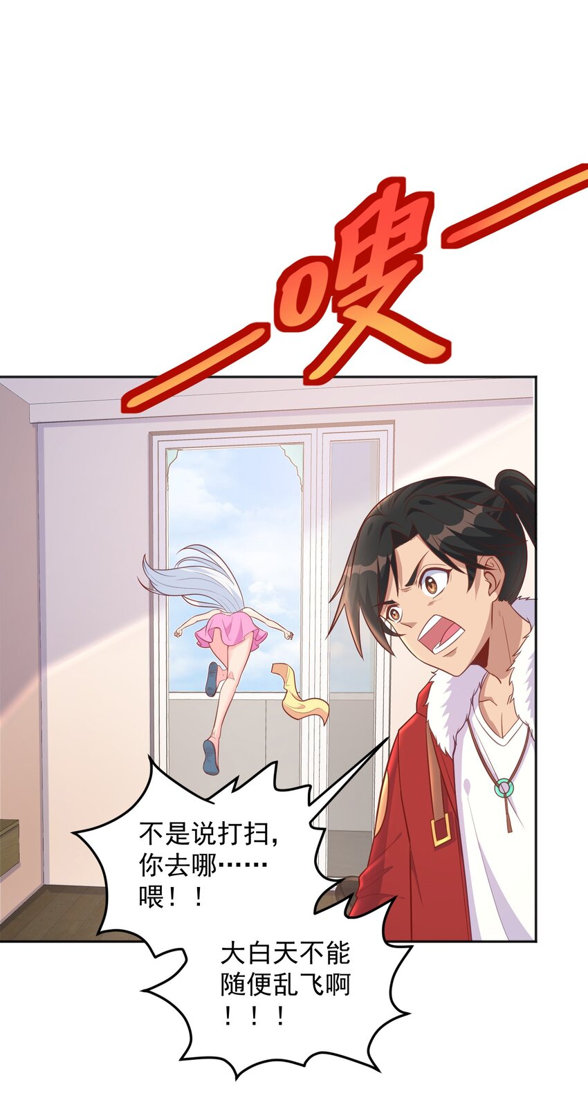 第30话 我会担心你-第30话